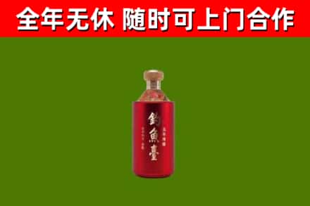 阿坝烟酒回收钓鱼台.jpg